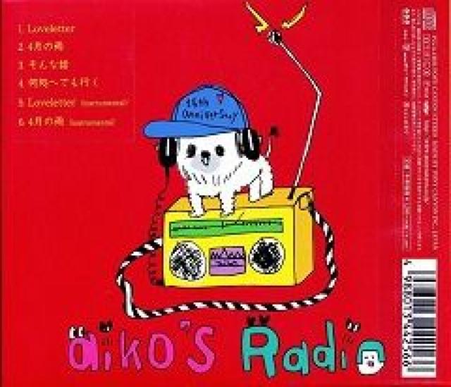 aiko★Loveletter/4月の雨★初回限定仕様盤★未開封 < タレントグッズ  aiko★Loveletter/4月の雨★初回限定仕様盤★未開封 < タレントグッズの