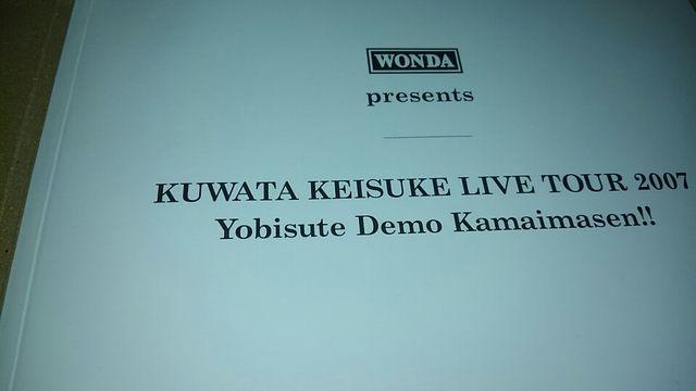 桑田佳祐ライブツアー2007パンフレット < タレントグッズ  桑田佳祐ライブツアー2007パンフレット < タレントグッズの