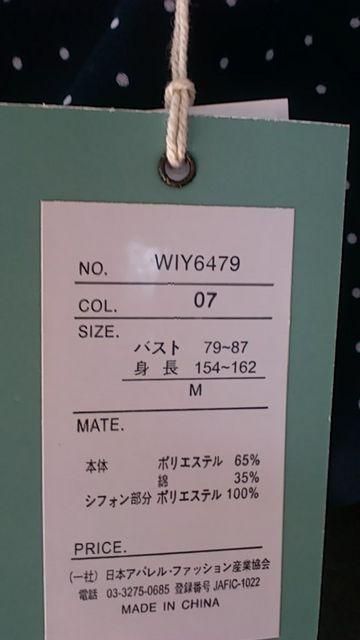 Mサイズ!新品!シフォン!セーラ襟!黒色Tシャツ素材!カットソー < 女性ファッション  Mサイズ!新品!シフォン!セーラ襟!黒色Tシャツ素材!カットソー < 女性ファッションの