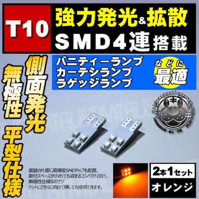 LED T10 ^ ɐ SMD 4A ʔ IW J[eVv Gg  /oCN