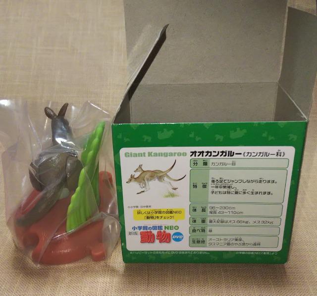 マクドナルドハッピーセットアニアアニマルアドベンチャーカンガルーのおやこ < ホビー  マクドナルドハッピーセットアニアアニマルアドベンチャーカンガルーのおやこ < ホビーの