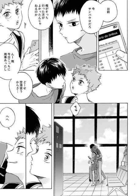 ハイキュー同人誌「きみは世界のまんなか」《影山×日向》 < アニメ/コミック/キャラクター  ハイキュー同人誌「きみは世界のまんなか」《影山×日向》 < アニメ/コミック/キャラクターの