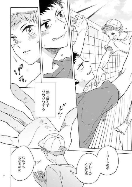 ハイキュー同人誌「きみは世界のまんなか」《影山×日向》 < アニメ/コミック/キャラクター  ハイキュー同人誌「きみは世界のまんなか」《影山×日向》 < アニメ/コミック/キャラクターの