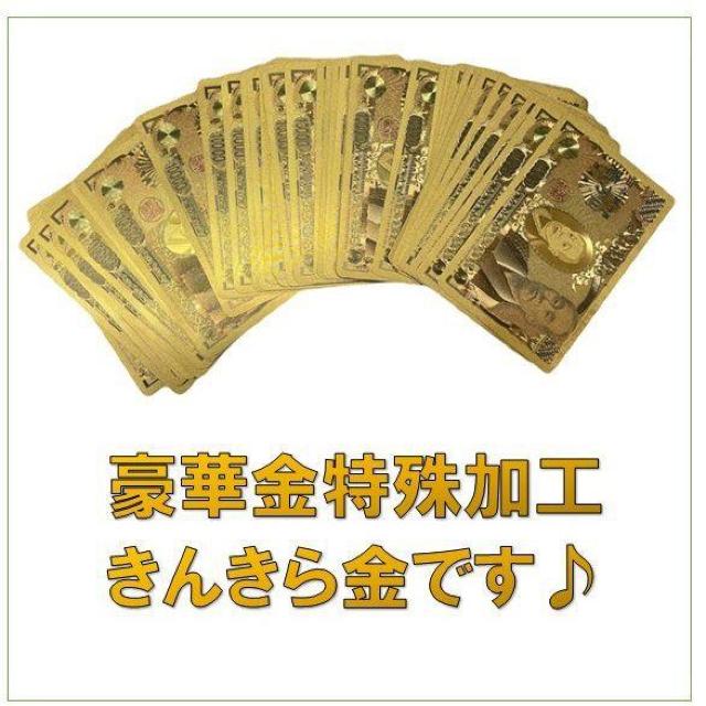 豪華絢爛!!一万円トランプ < おもちゃ 豪華絢爛!!一万円トランプ < おもちゃの