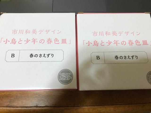 小鳥と森の小皿2枚セット < インテリア/ライフ  小鳥と森の小皿2枚セット < インテリア/ライフの