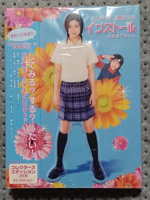 新品DVD インストール 2枚組 コレクターズ・エディション < CD/DVD/ビデオ 新品DVD インストール 2枚組 コレクターズ・エディション < CD/DVD/ビデオの