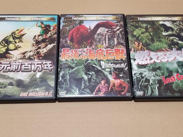 恐竜映画DVDセット 紀元前百万年 燃える大陸 最後の海底巨獣 < CD/DVD/ビデオ  恐竜映画DVDセット 紀元前百万年 燃える大陸 最後の海底巨獣  < CD/DVD/ビデオの