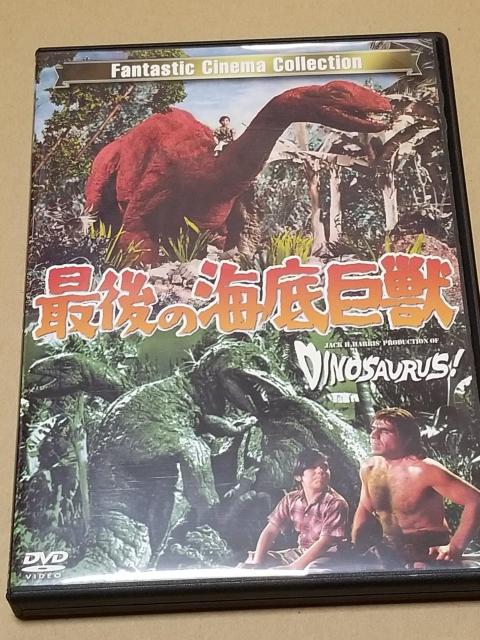 恐竜映画DVDセット 紀元前百万年 燃える大陸 最後の海底巨獣 < CD/DVD/ビデオ  恐竜映画DVDセット 紀元前百万年 燃える大陸 最後の海底巨獣 < CD/DVD/ビデオの