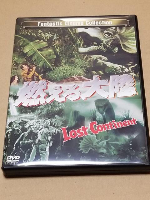 恐竜映画DVDセット 紀元前百万年 燃える大陸 最後の海底巨獣 < CD/DVD/ビデオ  恐竜映画DVDセット 紀元前百万年 燃える大陸 最後の海底巨獣 < CD/DVD/ビデオの