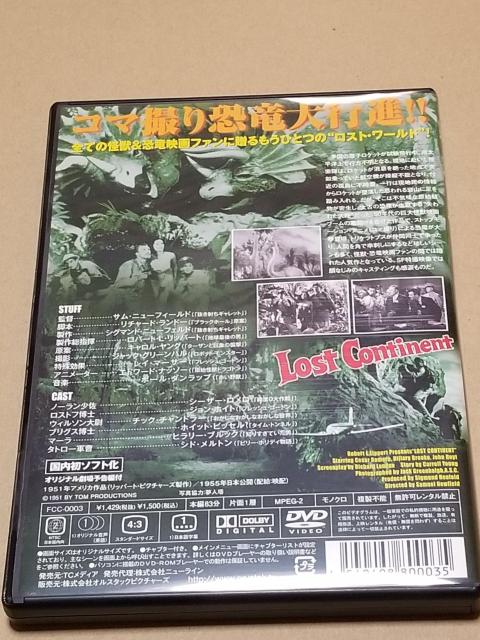 恐竜映画DVDセット 紀元前百万年 燃える大陸 最後の海底巨獣 < CD/DVD/ビデオ  恐竜映画DVDセット 紀元前百万年 燃える大陸 最後の海底巨獣 < CD/DVD/ビデオの