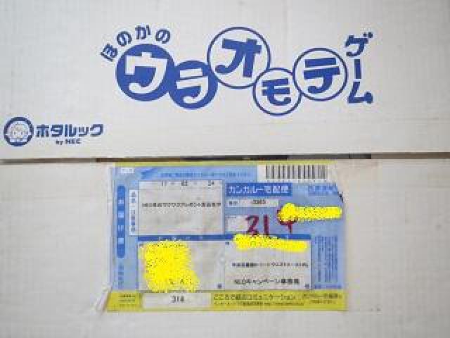 抽選で当たった青白のオセロゲーム未開封未使用品です。 < ゲーム本体/ソフト  抽選で当たった青白のオセロゲーム未開封未使用品です。 < ゲーム本体/ソフトの