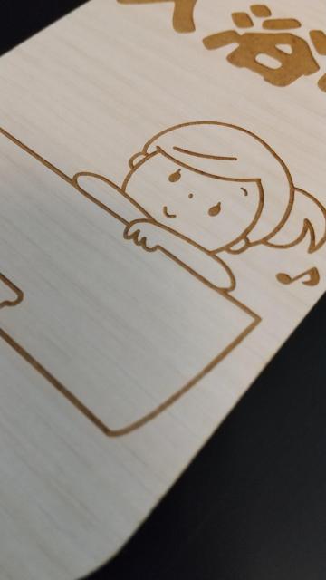 送料無料!木製 MDF ドアプレート 吊り下げ ただいま 入浴中 バスルーム お風呂 < インテリア/ライフ 送料無料!木製 MDF ドアプレート 吊り下げ ただいま 入浴中 バスルーム お風呂 < インテリア/ライフの