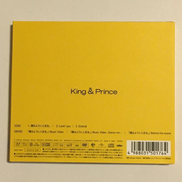 King&Prince Lovin' you/踊るように人生を。キンプリ 初回限定盤B CD DVD < タレントグッズ  King&Prince Lovin' you/踊るように人生を。キンプリ 初回限定盤B CD DVD < タレントグッズの