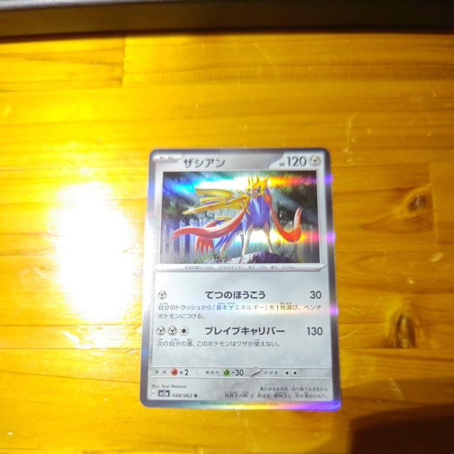 ポケモンカードゲーム☆ザシアン☆ポケカ☆たね☆Gsv3a048/062R☆ < トレーディングカード  ポケモンカードゲーム☆ザシアン☆ポケカ☆たね☆Gsv3a048/062R☆  < トレーディングカードの
