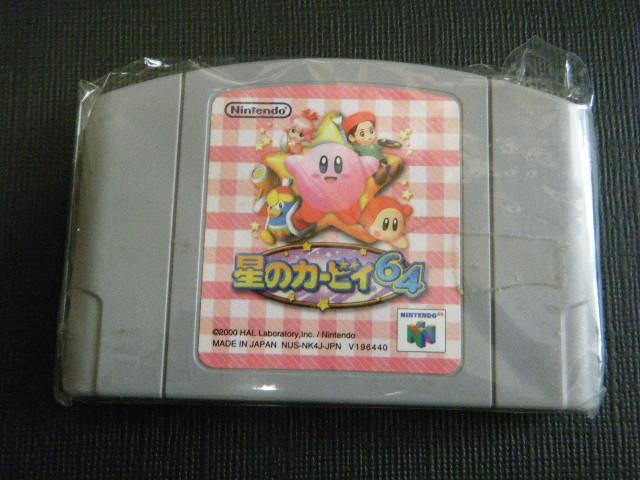 星のカービィ64(NINTENDO 64用ソフト) < ゲーム本体/ソフト  星のカービィ64(NINTENDO 64用ソフト)  < ゲーム本体/ソフトの
