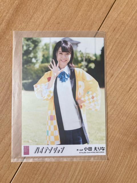 AKB48 小田えりな ハイテンション 生写真 < タレントグッズ  AKB48 小田えりな ハイテンション 生写真  < タレントグッズの
