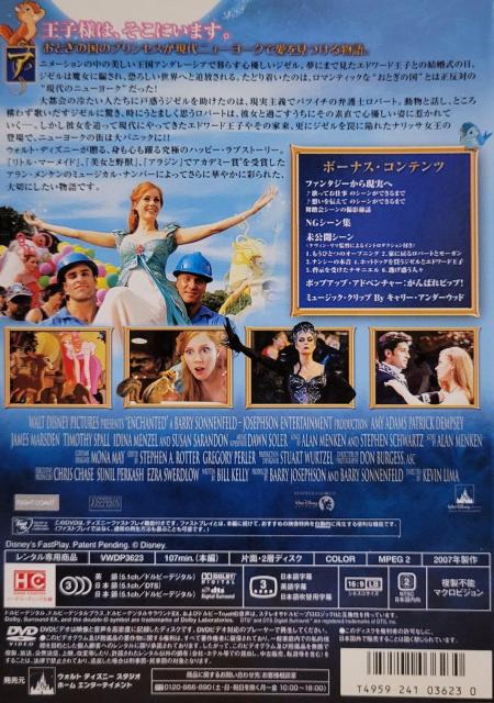 中古DVD 魔法にかけられて < CD/DVD/ビデオ  中古DVD 魔法にかけられて < CD/DVD/ビデオの