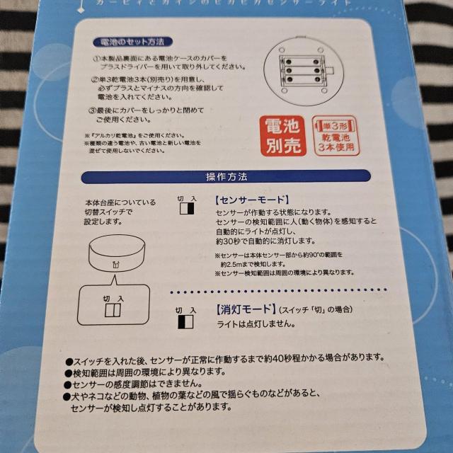 新品 未開封 星のカービィ カイン センサーライト フィギュア 非売品 < アニメ/コミック/キャラクター  新品 未開封 星のカービィ カイン センサーライト フィギュア 非売品 < アニメ/コミック/キャラクターの