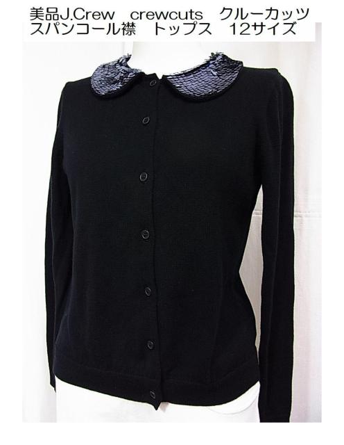 500~X^KJ.Crew@crewcuts@N[Jbc XpR[݁@gbvX@12TCY@q @ 