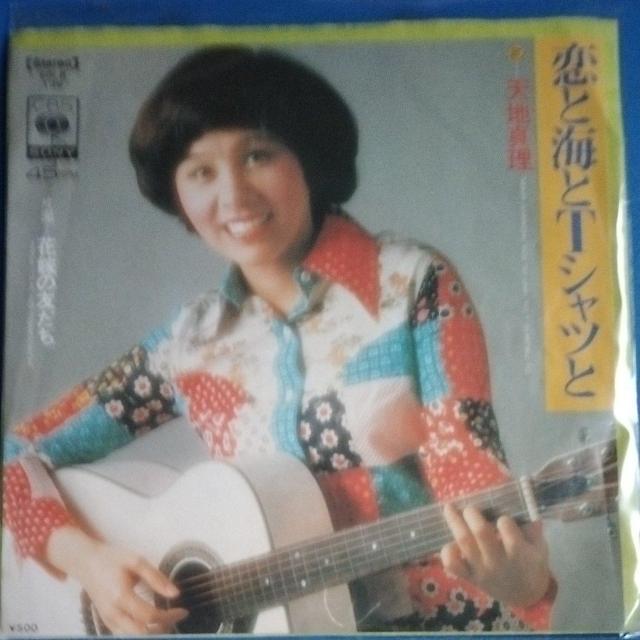 天地真理 シングルレコード 恋と海とTシャツと < CD/DVD/ビデオ 天地真理 シングルレコード 恋と海とTシャツと < CD/DVD/ビデオの