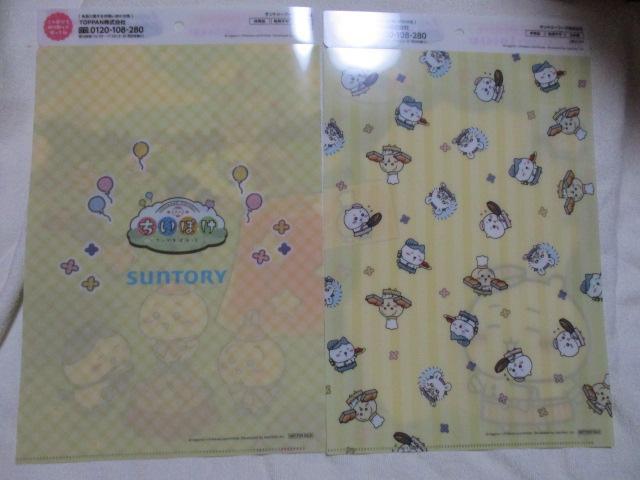 サントリー ちいかわぽけっと(ちいぽけ)A4クリアファイル 全2種セット ちいかわ ハチワレ うさぎ モモンガ シーサー  < アニメ/コミック/キャラクター  サントリー ちいかわぽけっと(ちいぽけ)A4クリアファイル 全2種セット ちいかわ ハチワレ うさぎ モモンガ シーサー  < アニメ/コミック/キャラクターの