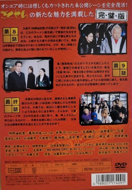 中古DVD ごくせん 2005 〈4枚組〉 < CD/DVD/ビデオ  中古DVD ごくせん 2005 〈4枚組〉 < CD/DVD/ビデオの