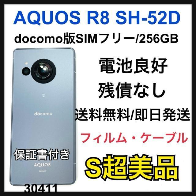 S AQUOS R8 SH-52D 256 GB u[ SIMt[@{   Ɠd/AV 