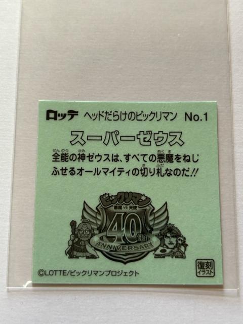 wbh炯̃rbN}NO.1 X[p[[EX