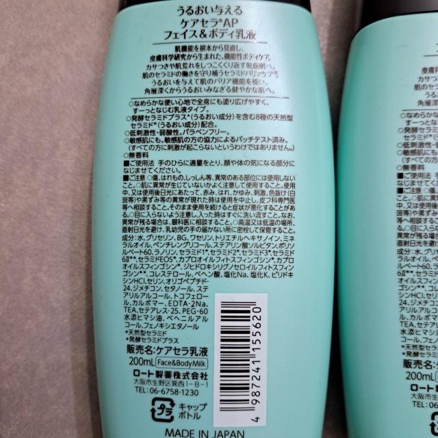 乳液 < 香水/コスメ/ネイル  乳液 < 香水/コスメ/ネイルの