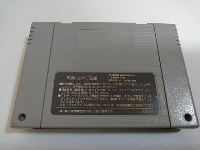 SFC/【5本迄送料180円!!】ニチブツアーケードクラシックス≪匿名配送≫【ソフトのみ】★メンテ済み★↓ご落札価格↓ < ゲーム本体/ソフト  SFC/【5本迄送料180円!!】ニチブツアーケードクラシックス≪匿名配送≫【ソフトのみ】★メンテ済み★↓ご落札価格↓ < ゲーム本体/ソフトの