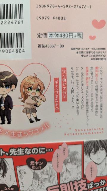 ̖ɂ͓܂񁚂イ  Aj/R~bN/LN^[ 