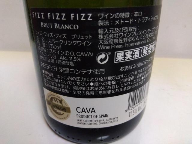辛口スパークリングワイン FIZZ FIZZ FIZZ 750ml < グルメ/ドリンク 辛口スパークリングワイン FIZZ FIZZ FIZZ 750ml < グルメ/ドリンクの