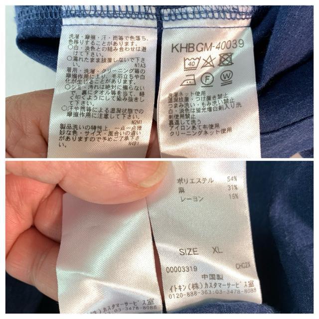 avv XL ネイビー 半袖シャツ パンツセット 麻混合 セットアップ 部屋着 上下セット パジャマ ルームウェア < 男性ファッション avv XL ネイビー 半袖シャツ パンツセット 麻混合 セットアップ 部屋着 上下セット パジャマ ルームウェア < 男性ファッションの