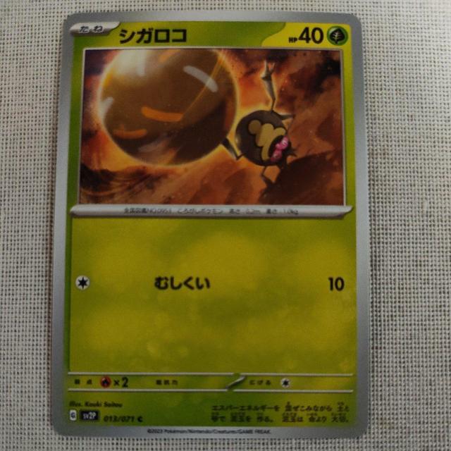 シガロコ < トレーディングカード シガロコ < トレーディングカードの
