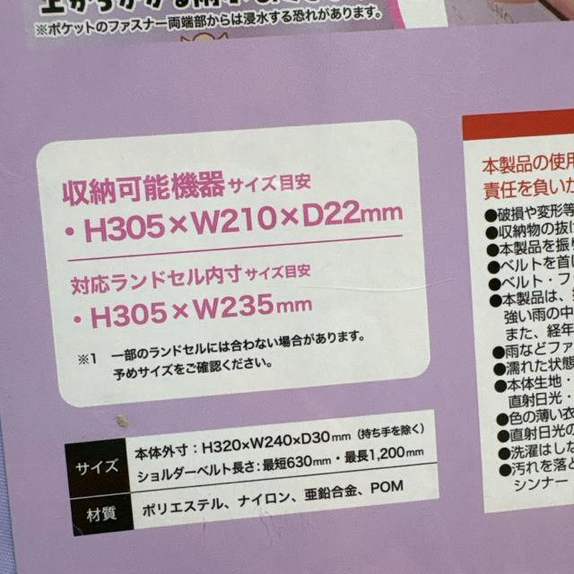 新品未使用未開封 タブレットケース ランドセル対応 スヌーピ ショルダーベルト付き < PC本体/周辺機器 新品未使用未開封 タブレットケース ランドセル対応 スヌーピ ショルダーベルト付き < PC本体/周辺機器の