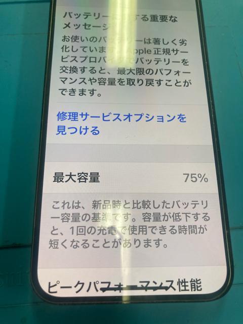 iPhone12min純正中古バッテリー < 家電/AV iPhone12min純正中古バッテリー < 家電/AVの