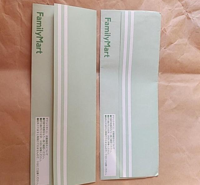 �������@�̂̃t�@�~���[�}�[�g�̃`�P�b�g������2��  �� �z�r�[�� 