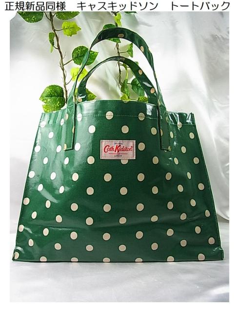 【正規新品同様】キャスキッドソン トートバッグ 専用中敷き付き < ブランド 【正規新品同様】キャスキッドソン トートバッグ 専用中敷き付き < ブランドの