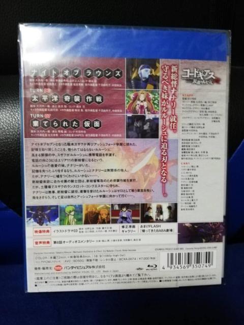 [�����Ճu���[���C] �R�[�h�M�A�X�@���t�̃����[�V�� R2 03�@�V�i���J���i �� CD/DVD/�r�f�I�� 