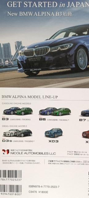 LEVOLANT ���ʕҏW BMW COMPLETE �V����M3��M4�����J���ꂽ!  2020�H �� ������/�o�C�N