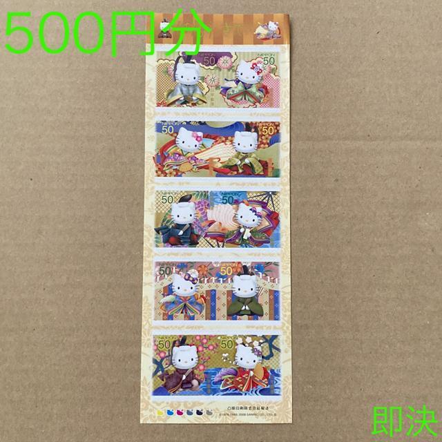 500円分 キティ 切手 シール切手 即決 < ホビー 500円分 キティ 切手 シール切手 即決 < ホビーの