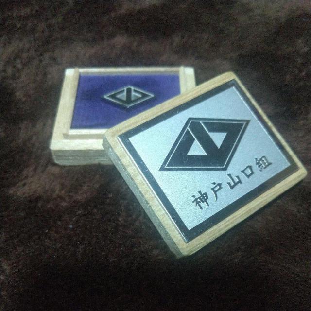 【レプリカ】任侠グッツ バッチ < おもちゃ 【レプリカ】任侠グッツ バッチ < おもちゃの