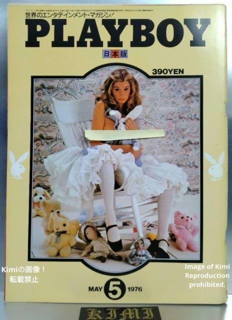 PLAYBOY プレイボーイ 日本版 1976年5月号 雑誌 集英社 第11号 PLAYBOY Japanese Edition < 本/雑誌 PLAYBOY プレイボーイ 日本版 1976年5月号 雑誌 集英社 第11号 PLAYBOY Japanese Edition < 本/雑誌の