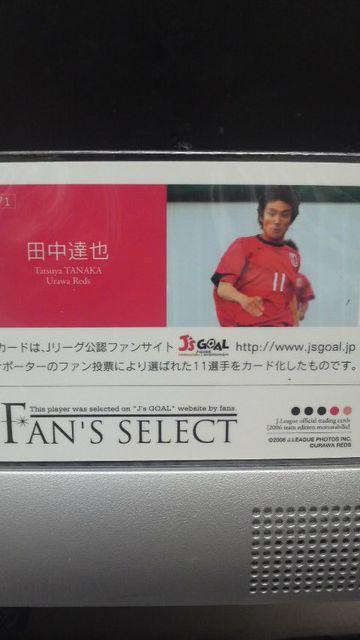 田中達也 直筆サイン カード < トレーディングカード  田中達也 直筆サイン カード < トレーディングカードの
