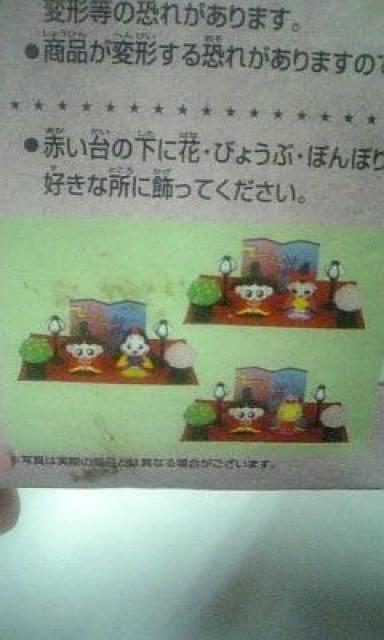 おじゃる丸のおひな様セット非売品 < アニメ/コミック/キャラクター  おじゃる丸のおひな様セット非売品 < アニメ/コミック/キャラクターの