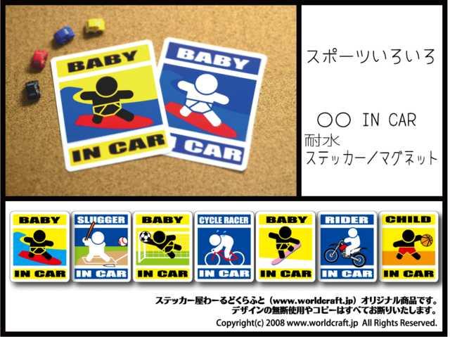☆BABY IN CARステッカーサーフィンバージョン☆赤ちゃんシール < 自動車/バイク ☆BABY IN CARステッカーサーフィンバージョン☆赤ちゃんシール < 自動車/バイク