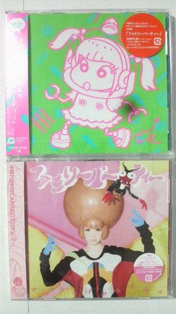きゃりーぱみゅぱみゅ ファミリーパーティー 初回盤A+Bセット 新品 即決 < タレントグッズ きゃりーぱみゅぱみゅ ファミリーパーティー 初回盤A+Bセット 新品 即決 < タレントグッズの