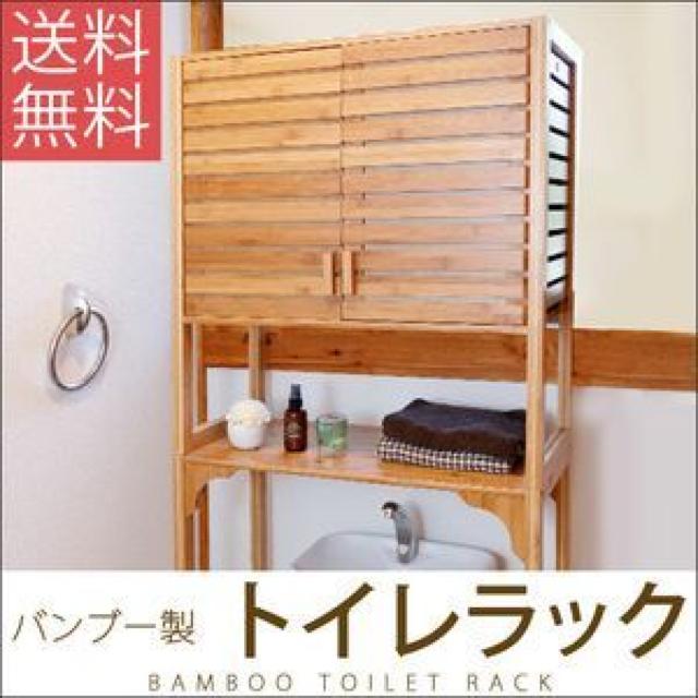 送料無料 収納 バンブー 扉収納 トイレラック < ヘルス/ビューティー  送料無料 収納 バンブー 扉収納 トイレラック < ヘルス/ビューティーの