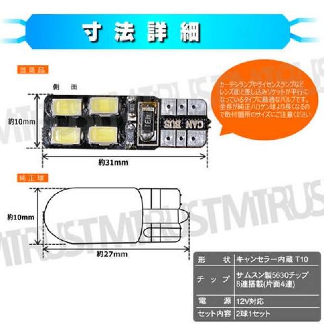 LED T10 キャンセラー サムスン SMD 8連 4w■ホワイト■輸入車 ナンバー灯に エムトラ < 自動車/バイク LED T10 キャンセラー サムスン SMD 8連 4w■ホワイト■輸入車 ナンバー灯に エムトラ < 自動車/バイク