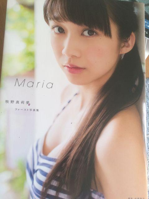 激レア!☆牧野真莉愛/ファースト写真集Maria☆DVD、生写真付き☆ < タレントグッズ 激レア!☆牧野真莉愛/ファースト写真集Maria☆DVD、生写真付き☆ < タレントグッズの